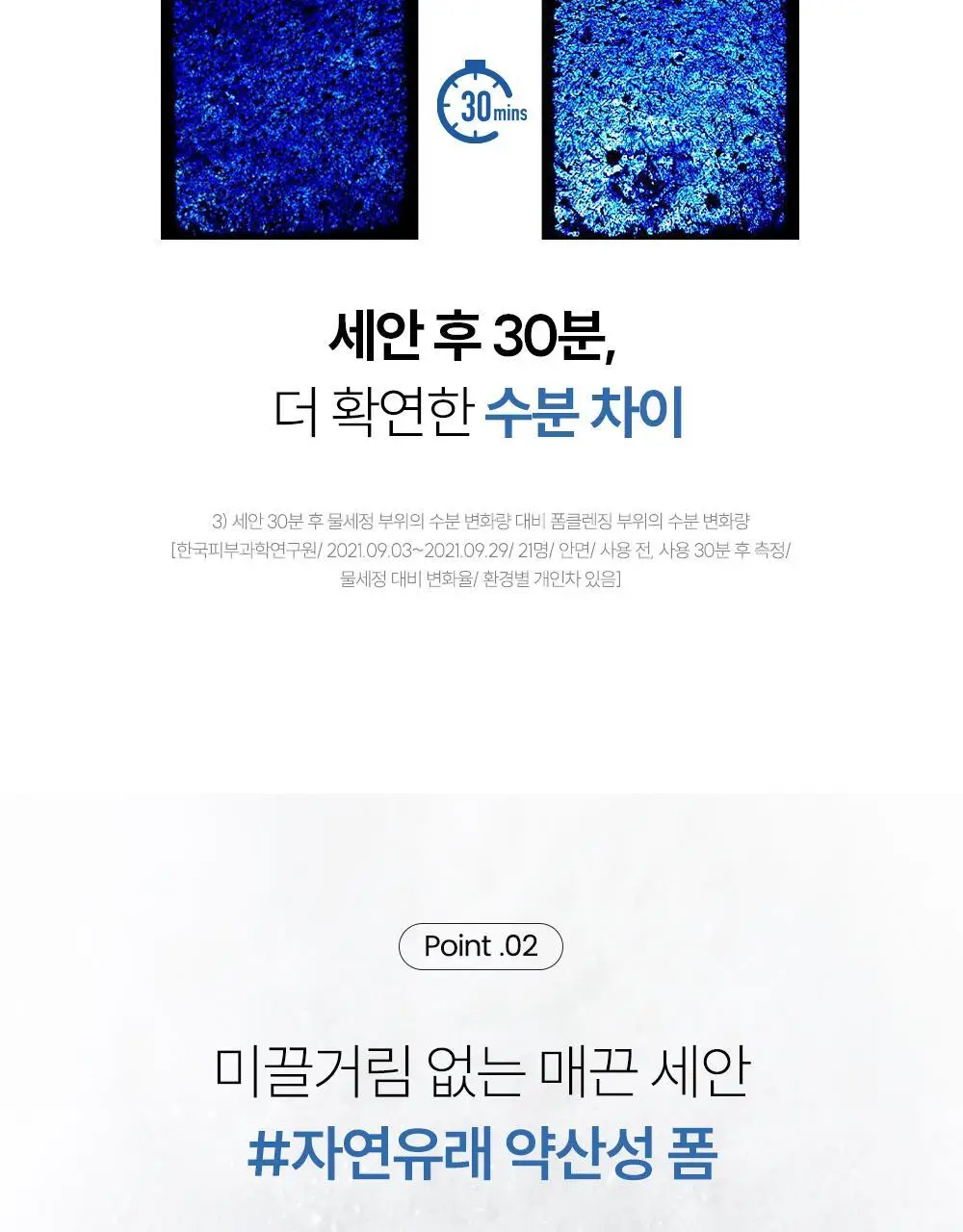 [저자극]더랩바이블랑두 저분자 히알루론산 폼클렌저 120ml 상세페이지 10